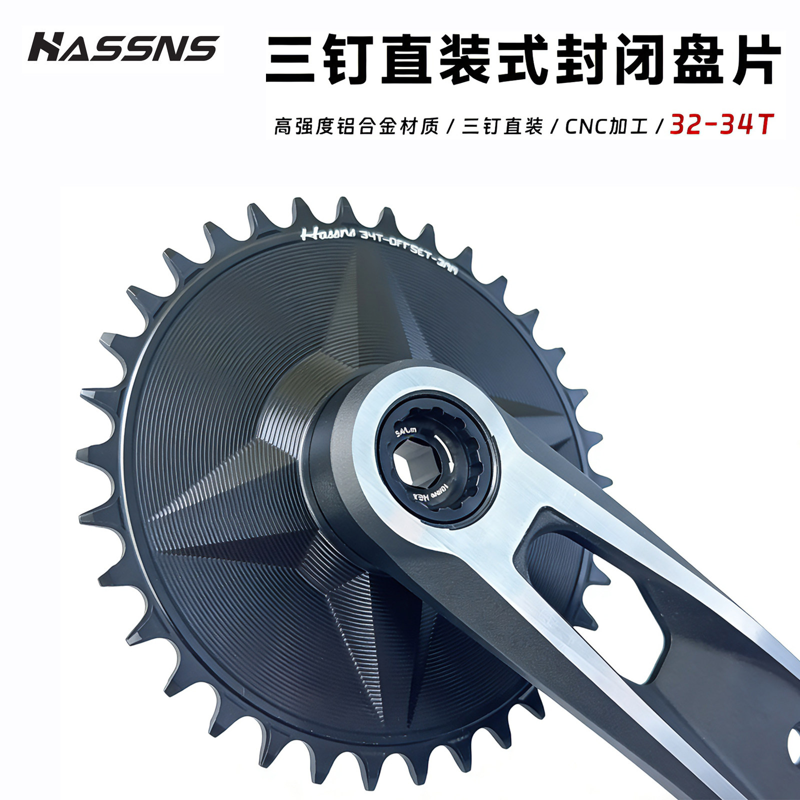 山地车中空三钉曲柄直装式封闭盘片32-34T山地车铝合金正负齿牙盘