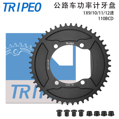 TRIPEO110BCD功率计铝合金牙盘