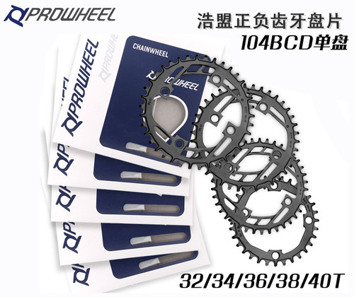 浩盟山地车单盘牙盘钢材