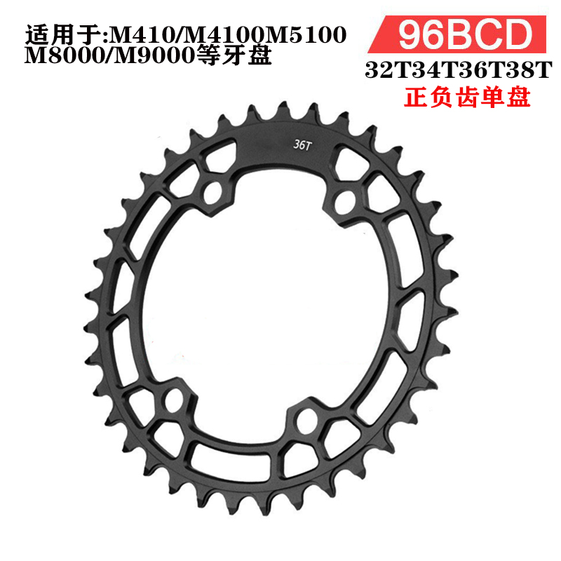 禧玛诺曲柄96BCD32-38T盘片