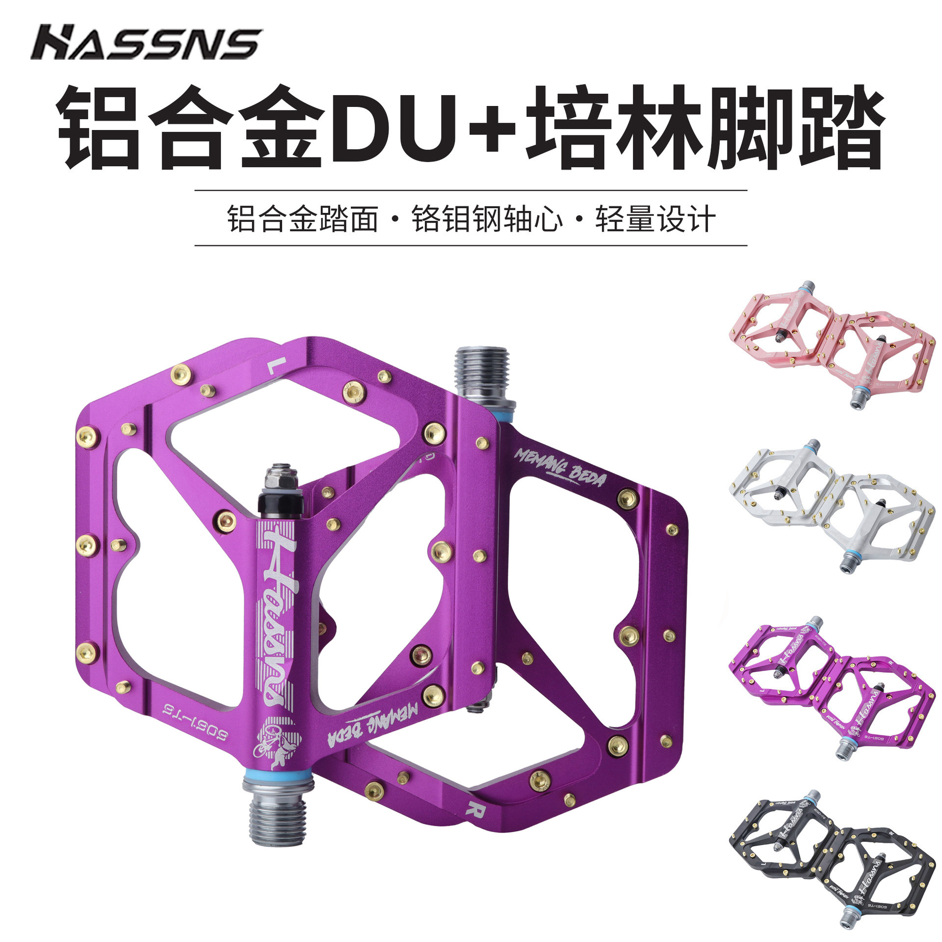 HASSNS 山地车防滑加宽脚踏公路车折叠车通勤代步越野脚踏配件,自行车/骑行装备/零配件,脚踏/轴承/滚珠,淘宝优惠券,粉丝福利购,淘宝优惠卷