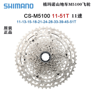 原装正品 M5100飞轮山地车11速卡式飞轮11-42/51T自行车HG塔基