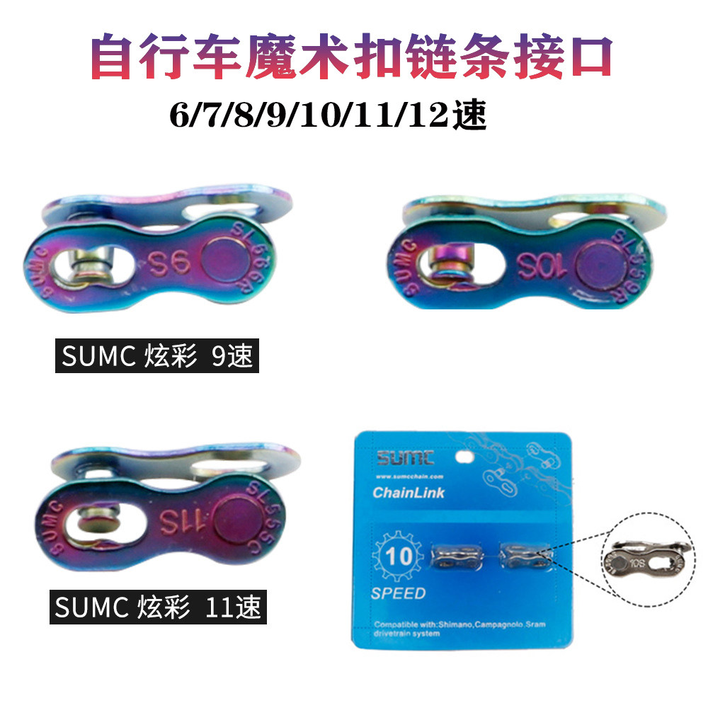 山地公路车魔术扣自行车接口图片