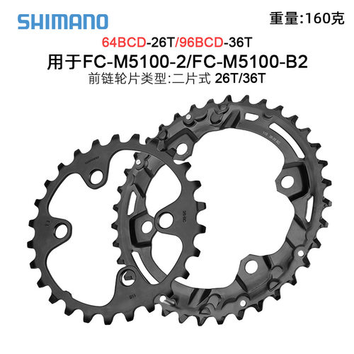 M5100双盘牙盘磨损更换片26T36T