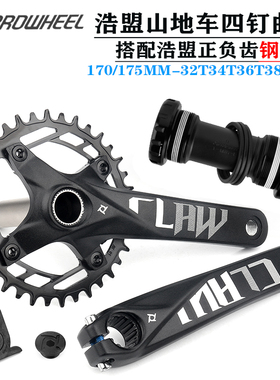 浩盟 山地车中空曲柄牙盘正负齿盘片 32T34T36T38T40T铬钼钢齿盘