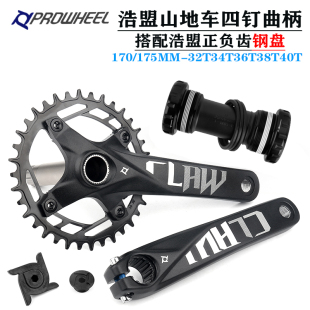 浩盟 山地车中空曲柄牙盘正负齿盘片 32T34T36T38T40T铬钼钢齿盘