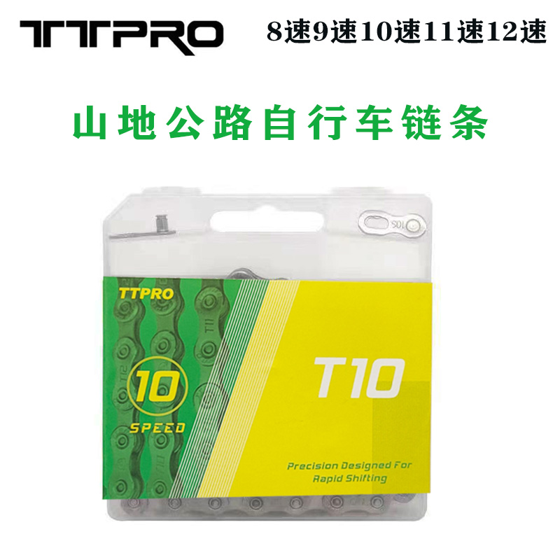 防锈变速山地车通用自行车链条