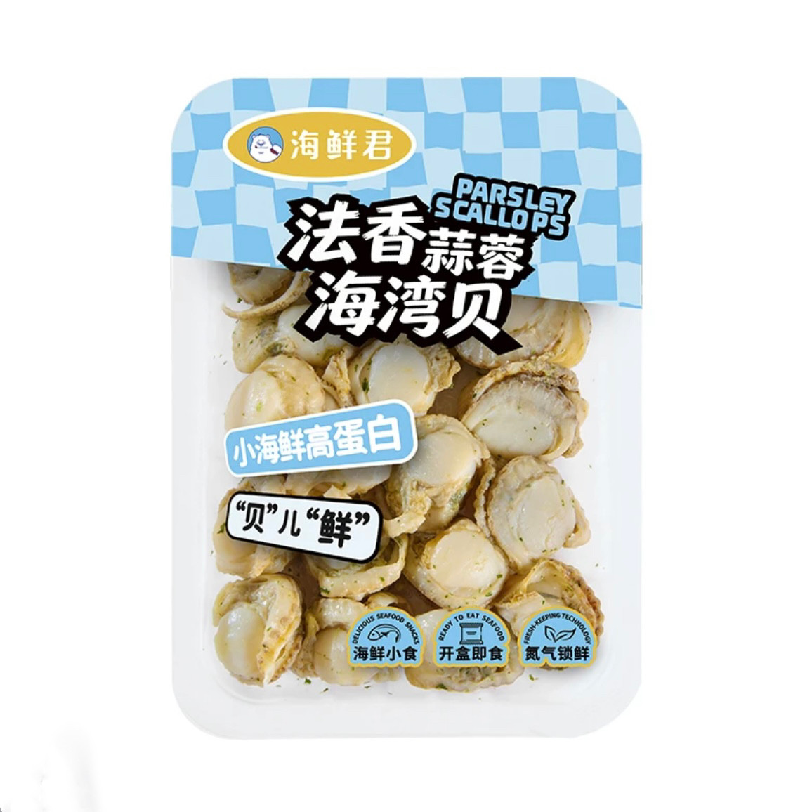 海鲜君新品法香蒜蓉海湾贝100g*6盒健康零食即食海鲜网红扇贝顺丰