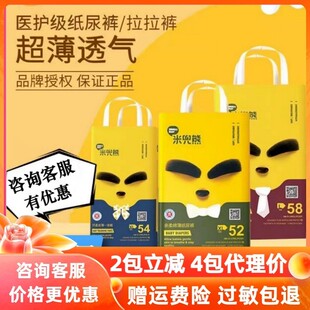 xxl一体裤 米兜熊医护级婴儿尿不湿s纸尿裤 m尿片l超薄透气xl拉拉裤