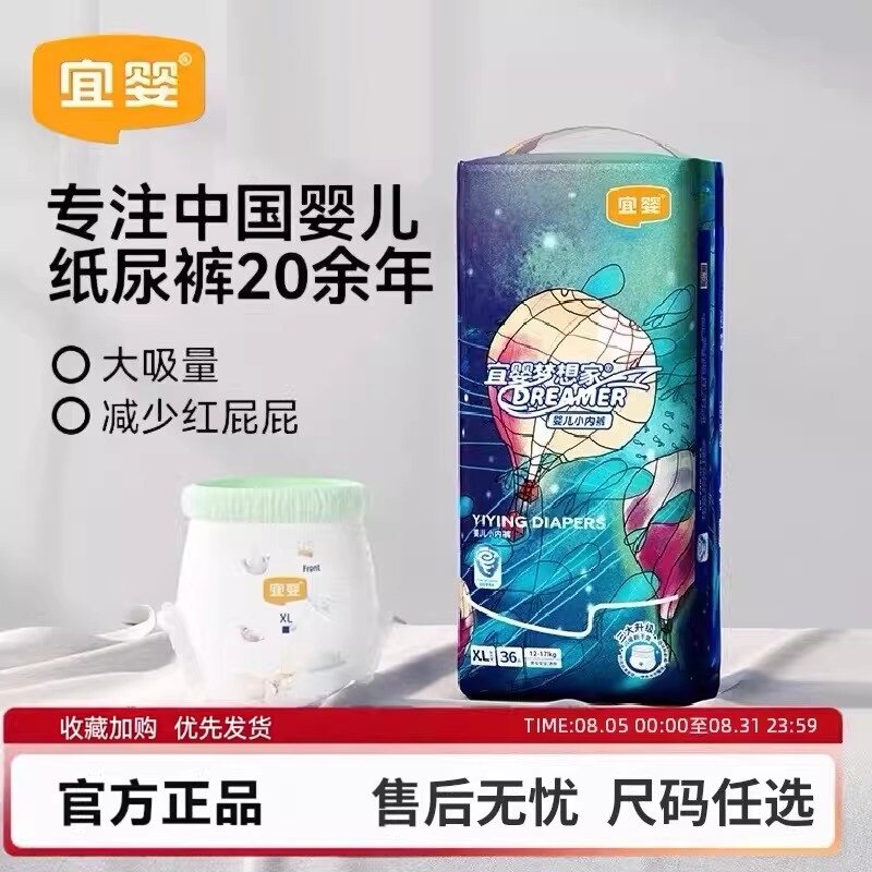 宜婴梦想家纸尿裤一体裤超薄透气婴儿男女通用尿不湿拉拉裤SMLXXL