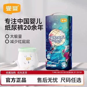 宜婴梦想家纸尿裤一体裤超薄透气婴儿男女通用尿不湿拉拉裤SMLXXL