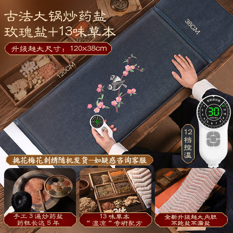 腰部海盐热敷盐袋按摩腰