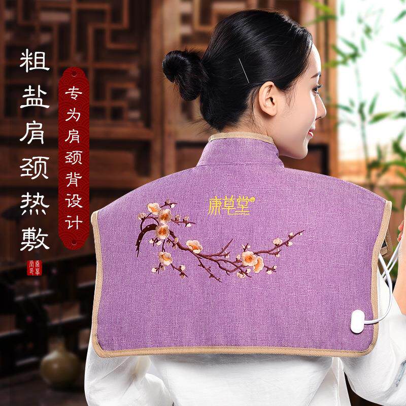 颈椎腰部家用袋子包盐袋电加热康男女理疗热敷颈椎海盐草堂肩粗盐