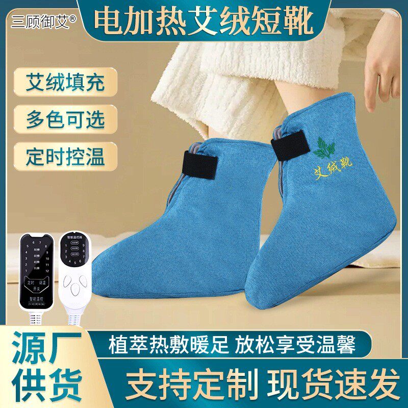 寒腿艾灸老艾草靴子理疗暖靴加长长筒靴艾灸艾绒款电热护膝靴家用