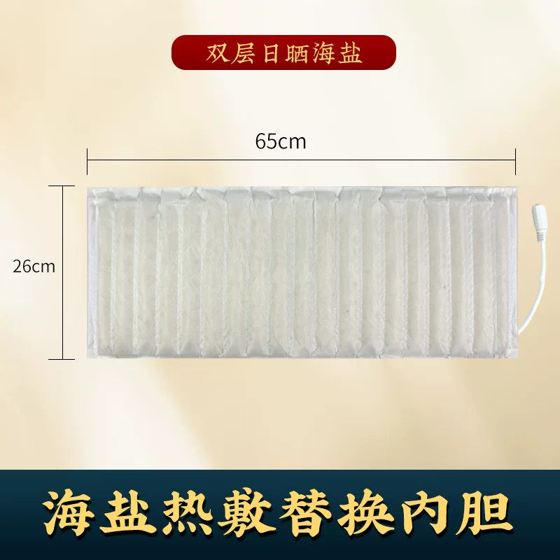 海盐盐袋内胆电加热粗敷
