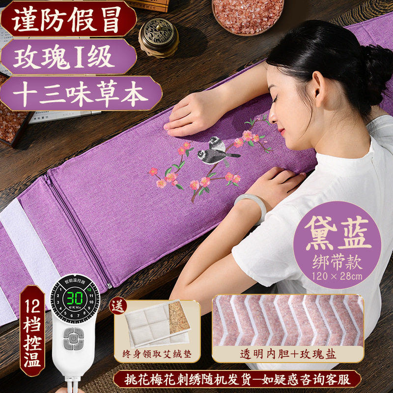 暖宫盐袋热敷包电加热海