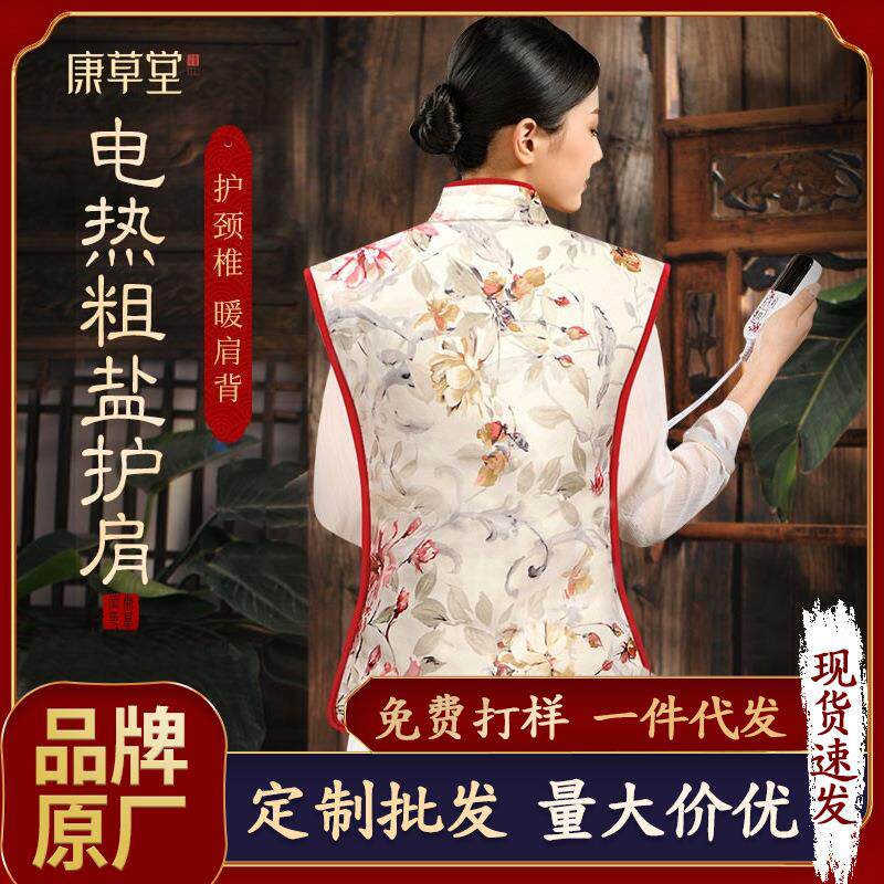 理疗肩颈艾灸肩托康袋子颈椎护肩草包电加热颈热敷草堂家用粗盐艾