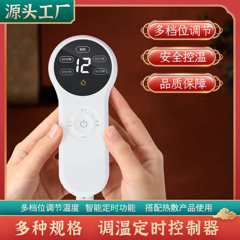 控制器开关12电热器调温厂家热敷热敷海盐垫开关开关包档档垫九档