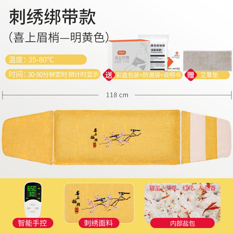 茗振海盐粗盐热敷包电加