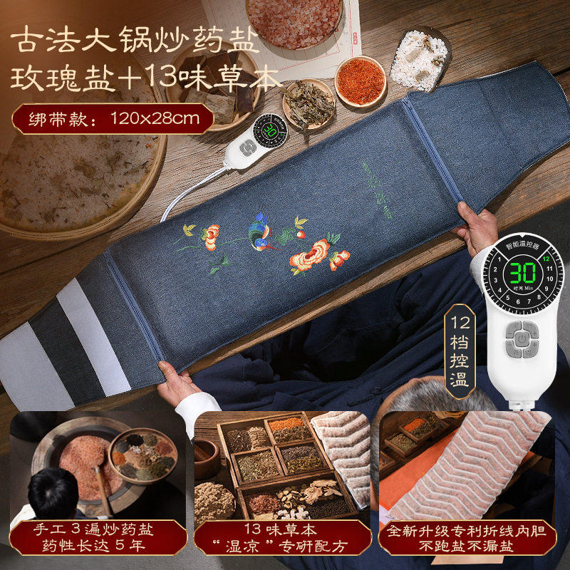 海盐粗盐热敷包家用电加