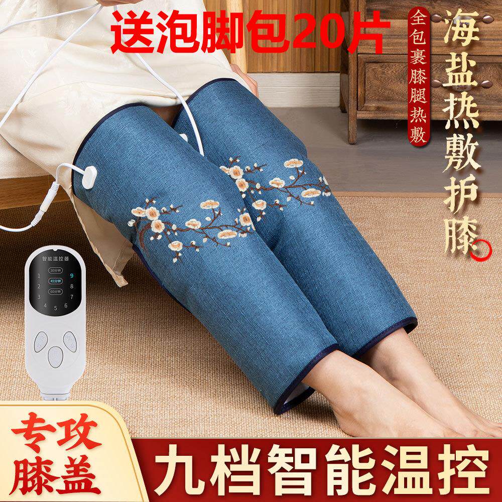 电加热海盐护膝热敷理疗