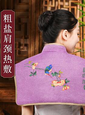家用海盐肩电加热盐袋盐包热敷颈椎睡德康粗盐袋子包艾灸理疗护肩