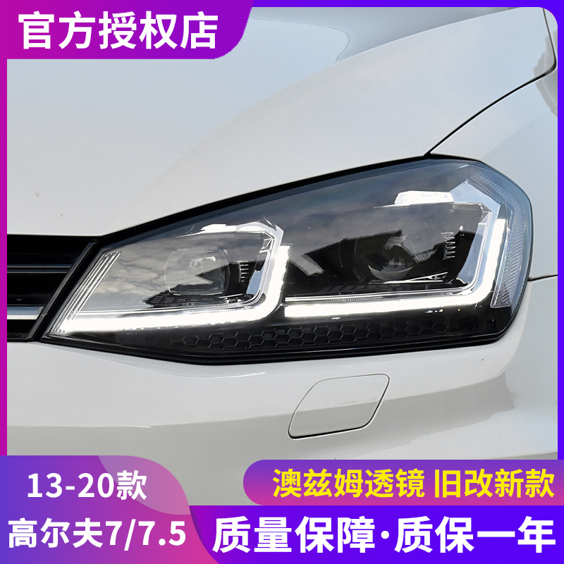 时宇车业高尔夫7大灯总成LED透镜