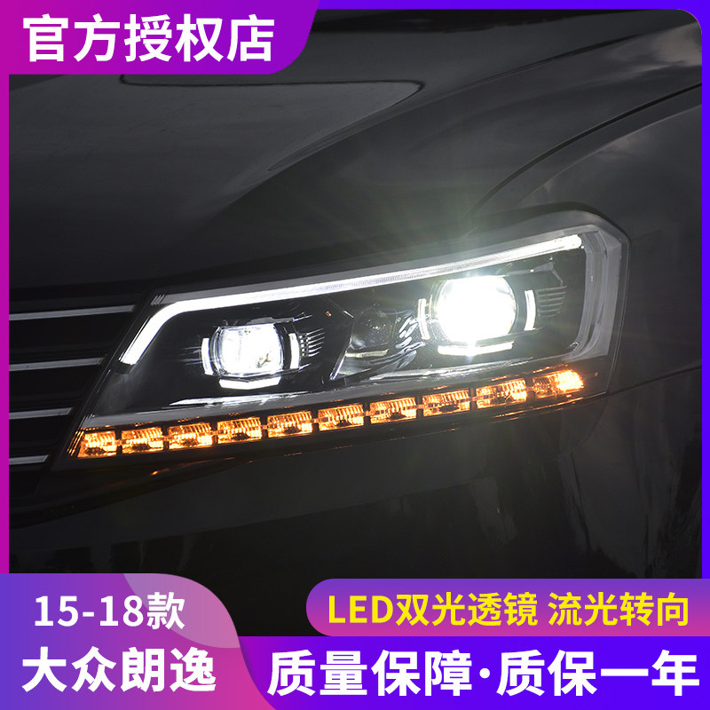 新朗逸大灯总成 时宇15-20款大众朗逸启航/朗行LED大灯改装日行灯