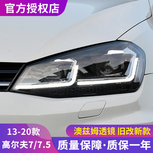 透镜golf7日行灯 高7高7.5LED大灯改装 高尔夫7大灯总成时宇13 20款