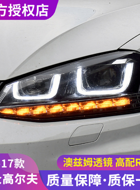 高尔夫7大灯总成时宇高7LED大灯改装激光透镜日行灯golf7RlineGTI