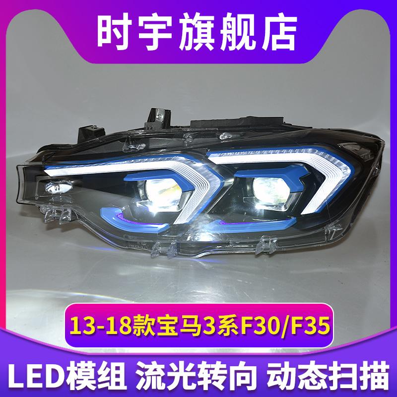 三堡3系大灯总成全LED透镜