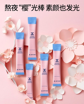 jayjun捷俊黑水樱花面膜免洗韩国