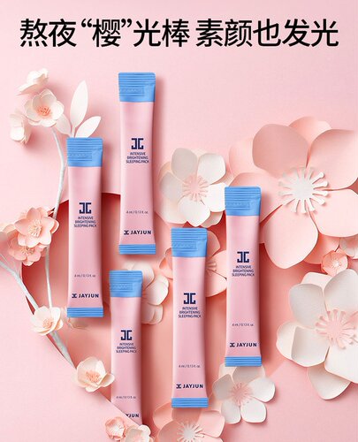 jayjun捷俊黑水樱花面膜免洗韩国