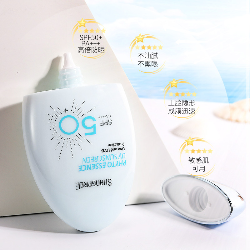 特价韩国香蒲丽防晒霜女防紫外线隔离乳清爽不油腻SPF50+学生正品