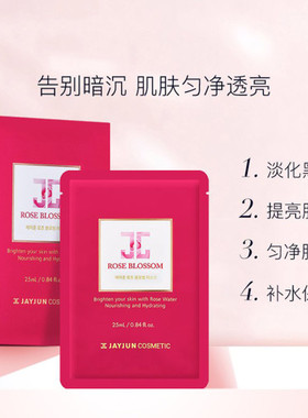 巨折韩国JAYJUN捷俊玫瑰面膜水光三部曲补水祛黄提亮jc贴片女正品