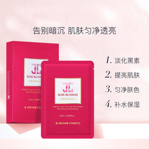 巨折韩国JAYJUN捷俊玫瑰面膜水光三部曲补水祛黄提亮jc贴片女正品