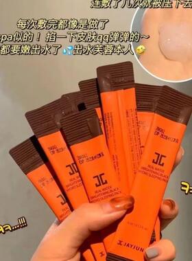 JAYJUN捷俊水光针睡眠面膜夜间补水保湿涂抹式免洗面膜韩国男女jc