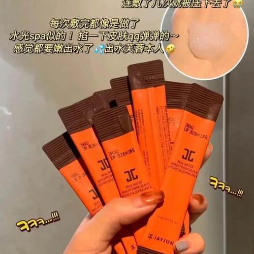 韩国樱花水光睡眠面膜深层补水