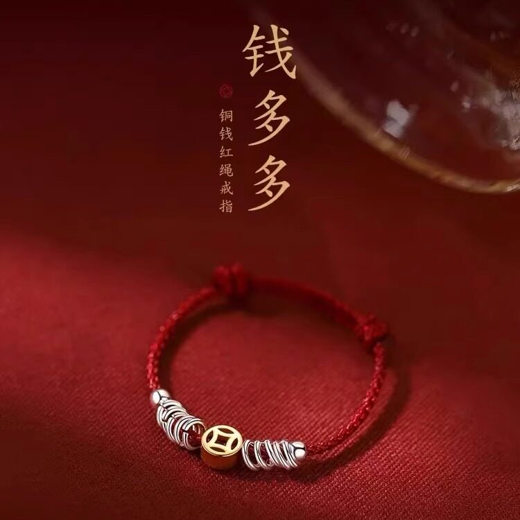 有钱在手戒指本命年红绳手工编绳抽拉式可调节铜钱指环女式旺财运