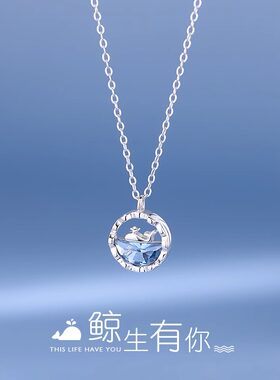 海蓝时见鲸~梦醒时见你夏日项链