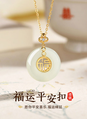 新中式福运平安扣项链女士2026新爆款玉吊坠颈链母亲节礼物送妈妈