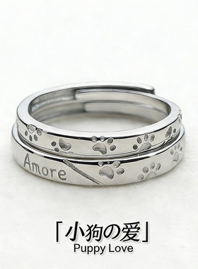 这戒指太萌了！甜美风小狗对戒~