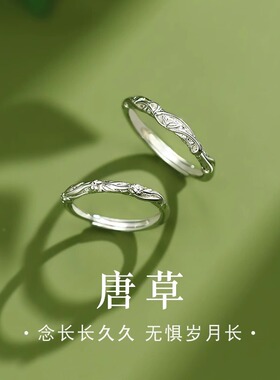 情侣戒指一对小众设计闺蜜对戒2026年古法唐草纹vintage中古戒子