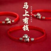 2026马年手链马上有钱花手绳属马本命年招财平安好运国风红绳复古