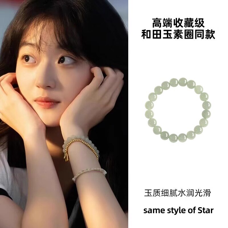 烟火人间陶姝娜孙千同款和田玉手串闺蜜手链高颜值转运珠古风手饰