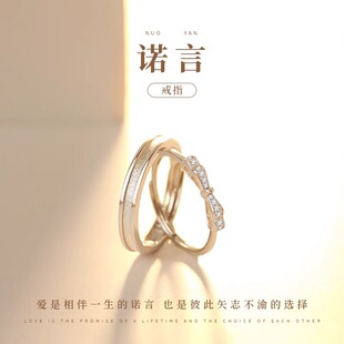 诺言情侣对戒高级感925银戒指男女款一对可调节情人节礼物送女友