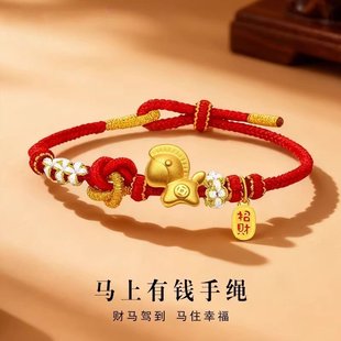 马年本命年手链女士旺财运生肖属马人吉祥佩戴物2026桃花编织红绳
