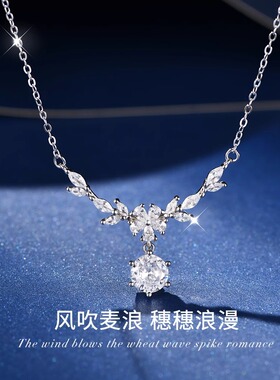 浪漫麦穗莫桑钻合成锆石项链女2026新款轻奢小众送女友情人节礼物