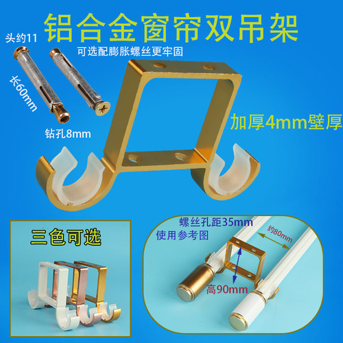 双托铝合金顶装固定加厚罗马杆