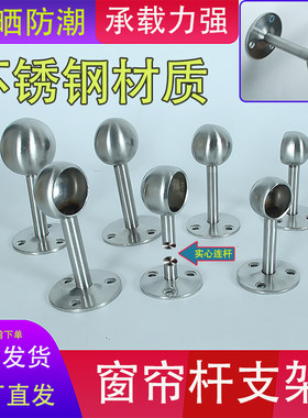 不锈钢托架侧装固定加厚款罗马杆